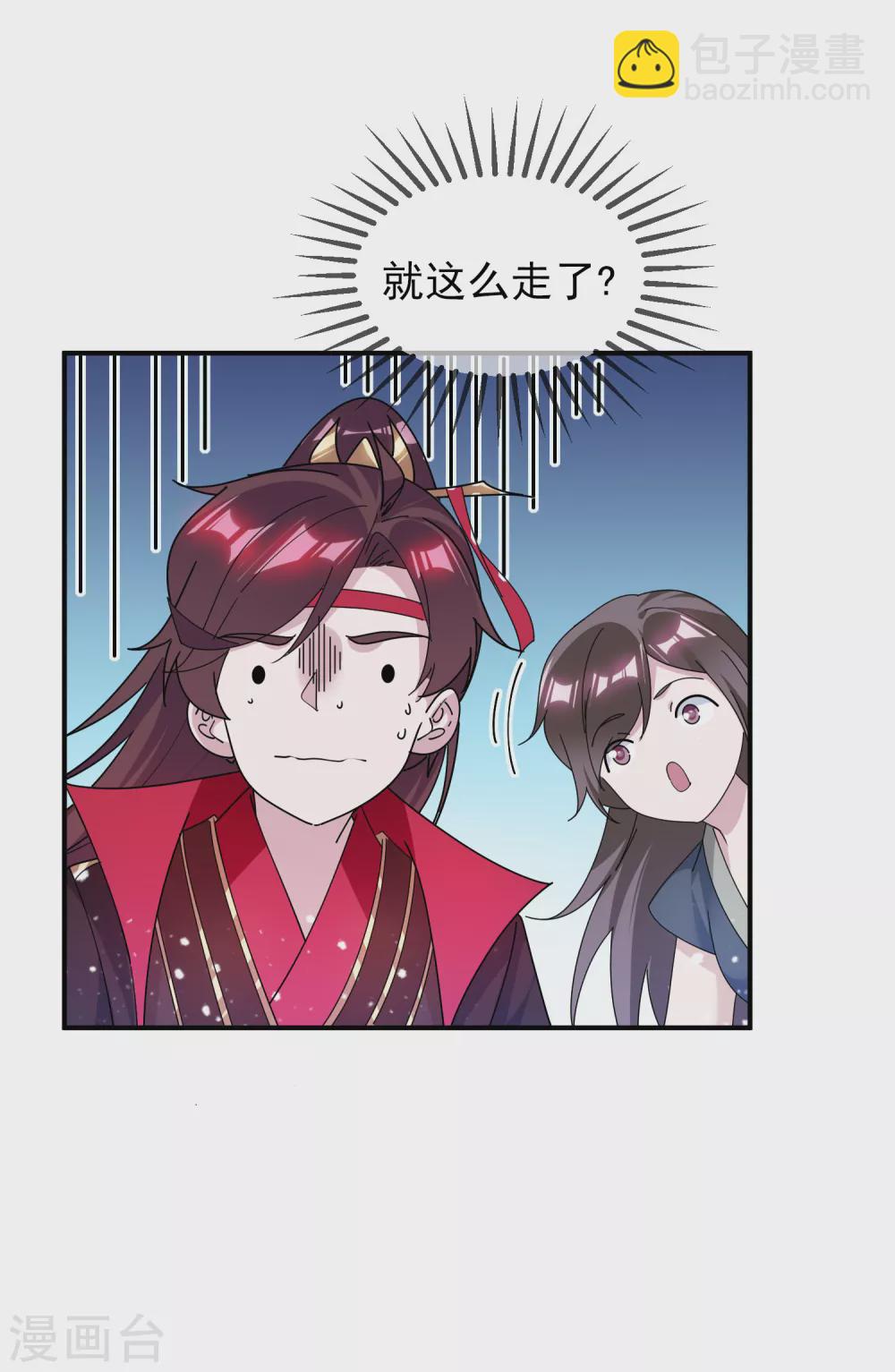 🍴极品败家子 第191话 有容乃大 第16页