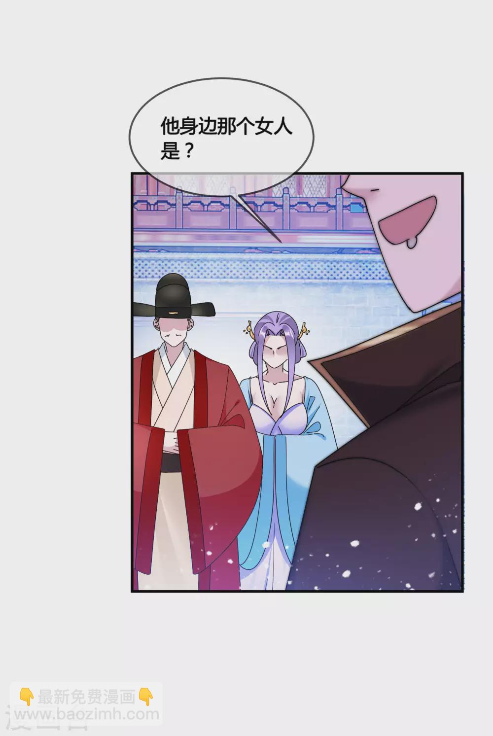 🍴极品败家子 第191话 有容乃大 第22页