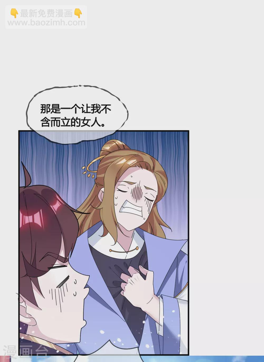 🍴极品败家子 第191话 有容乃大 第23页