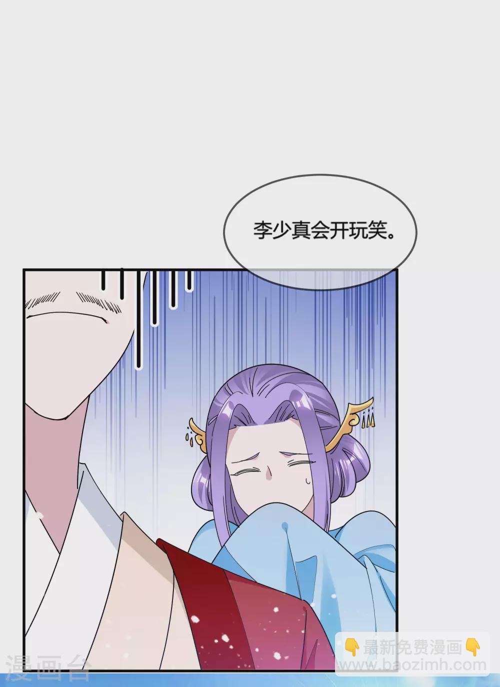 🍴极品败家子 第191话 有容乃大 第28页
