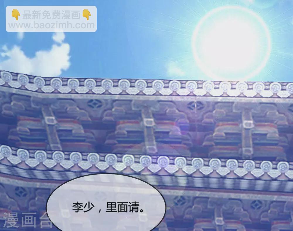 🍴极品败家子 第191话 有容乃大 第29页