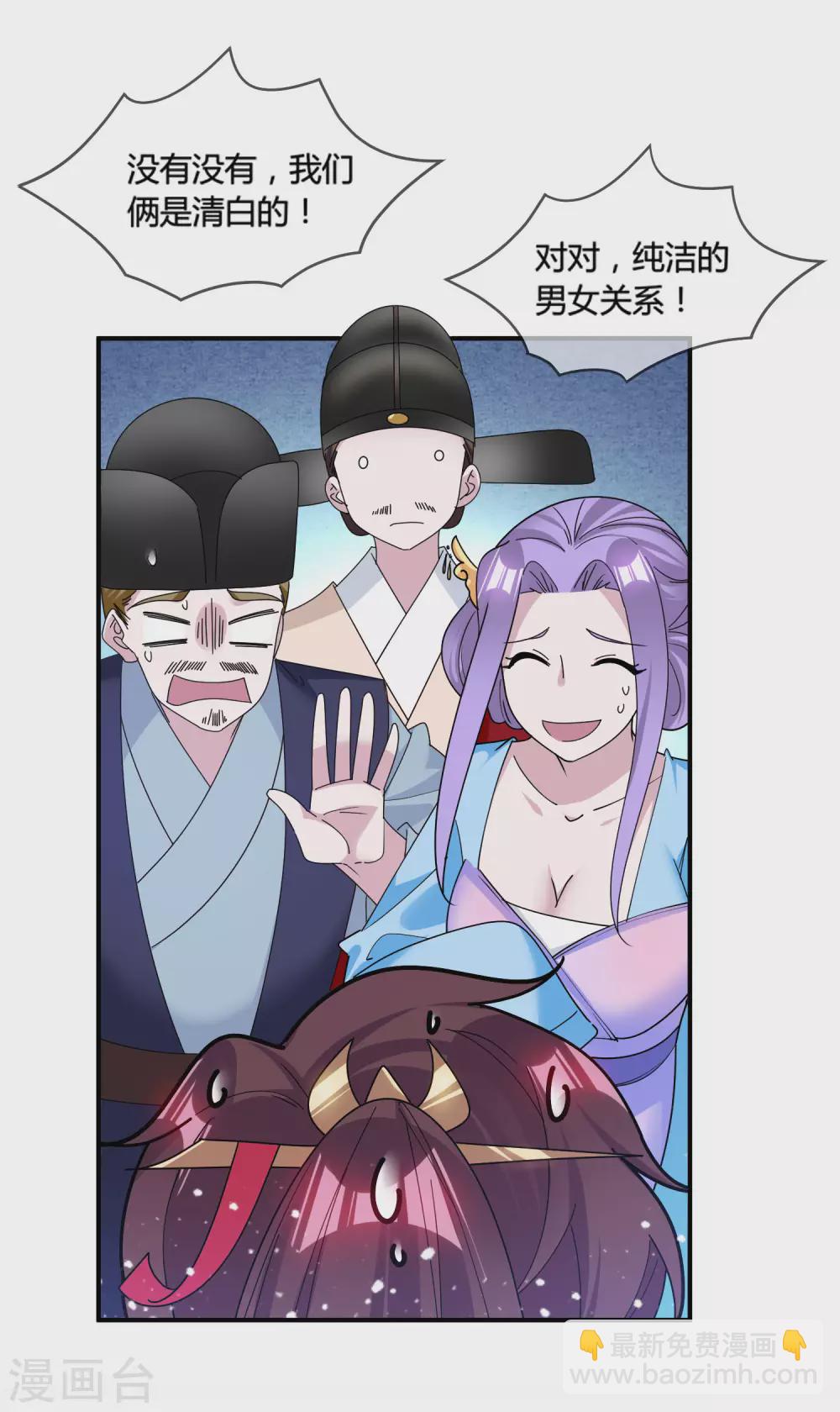 🍴极品败家子 第191话 有容乃大 第37页