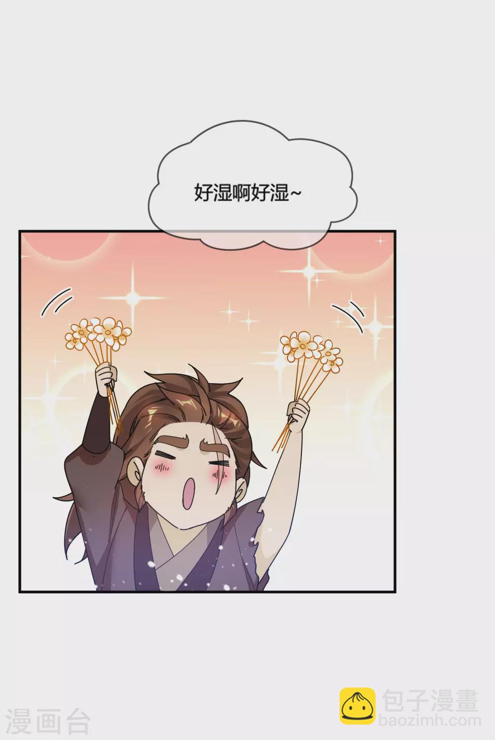 🍴极品败家子 第195话 先斩后奏 第15页