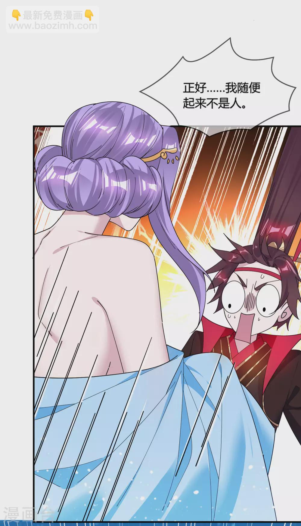 🍴极品败家子 第195话 先斩后奏 第32页