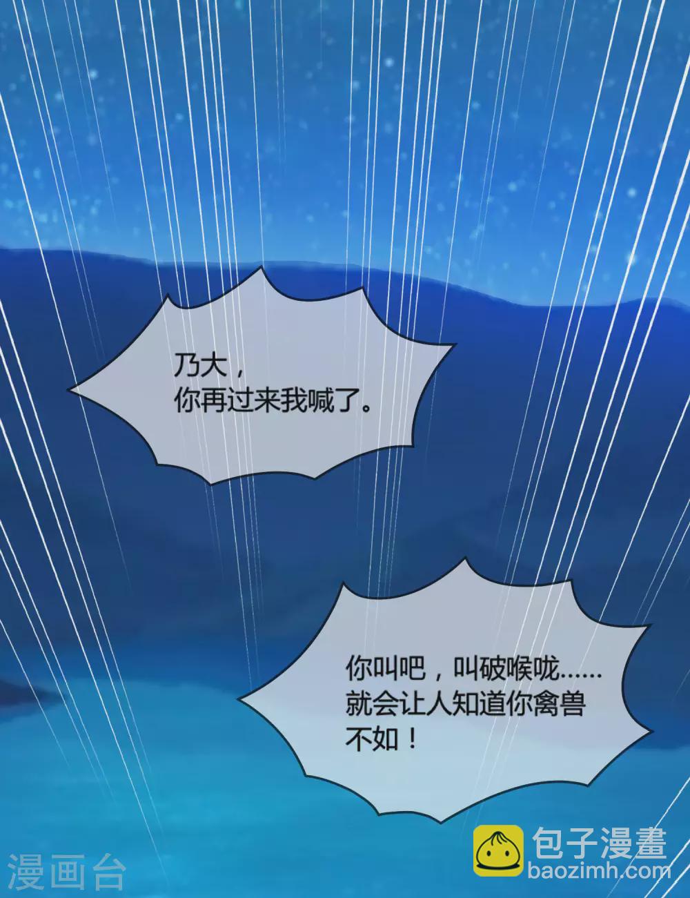 🍴极品败家子 第195话 先斩后奏 第33页