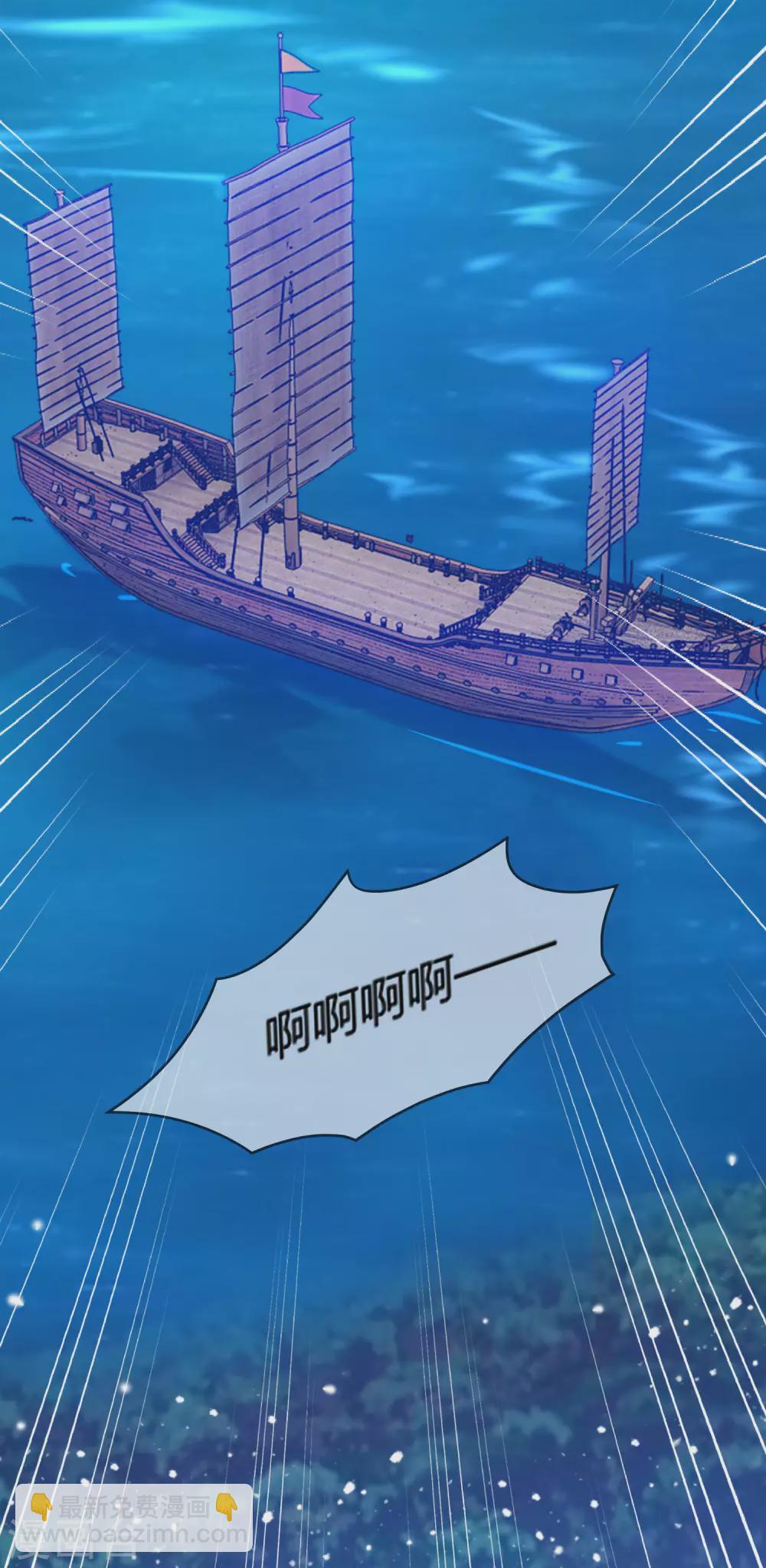 🍴极品败家子 第195话 先斩后奏 第34页