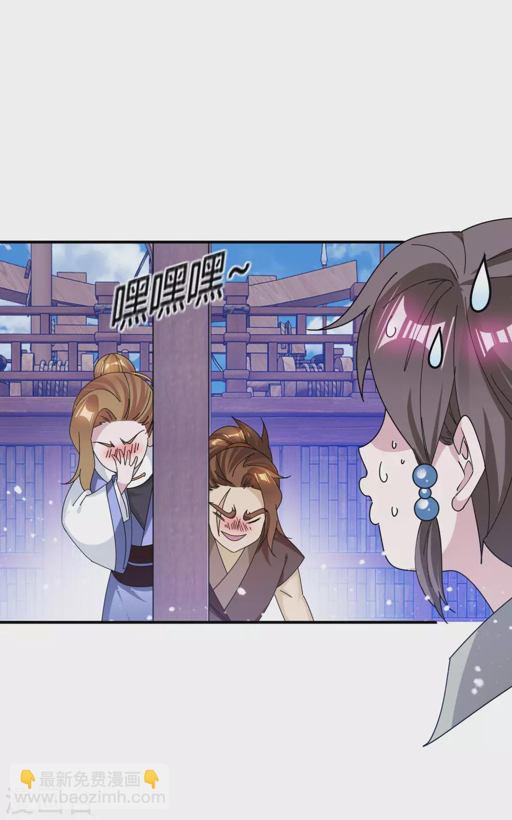 🍴极品败家子 第195话 先斩后奏 第5页