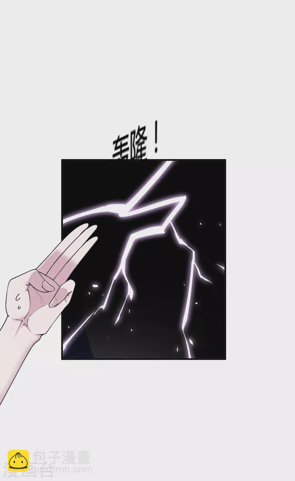 🍴极品败家子 第197话 白日做梦 第10页
