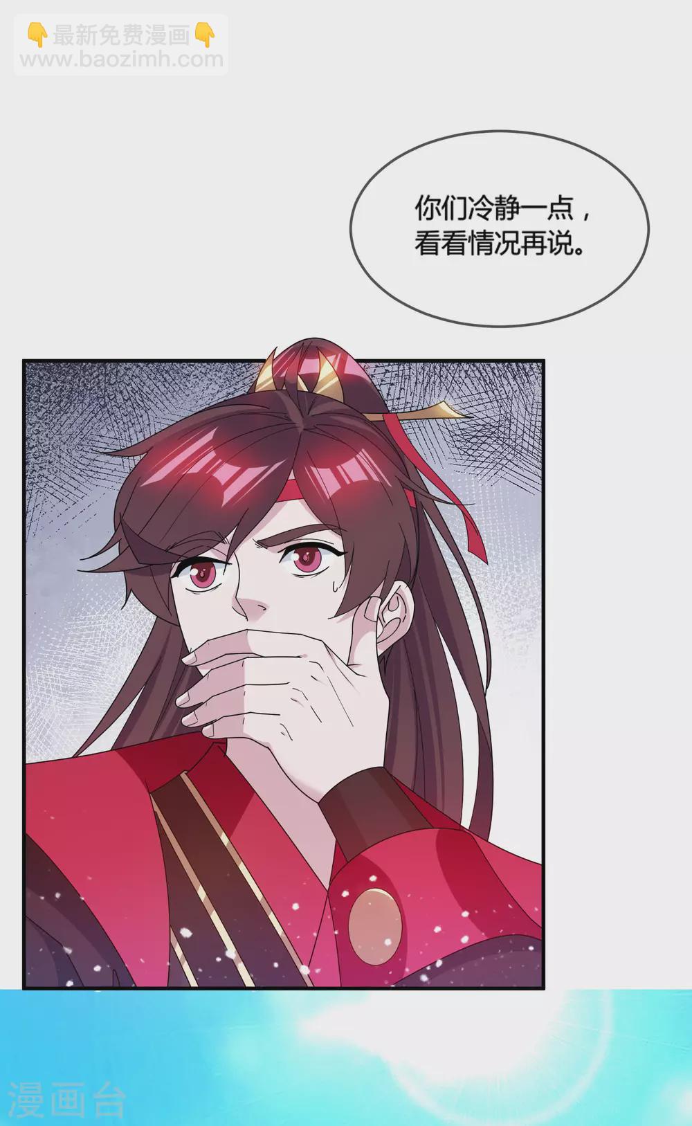 🍴极品败家子 第197话 白日做梦 第14页