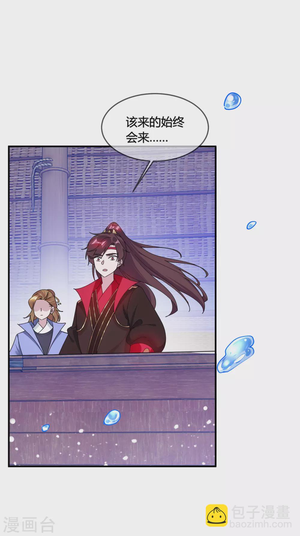 🍴极品败家子 第197话 白日做梦 第18页