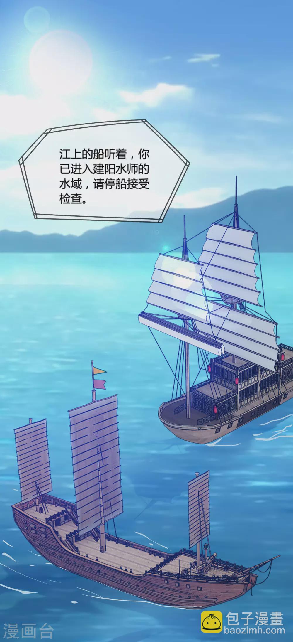 🍴极品败家子 第197话 白日做梦 第2页