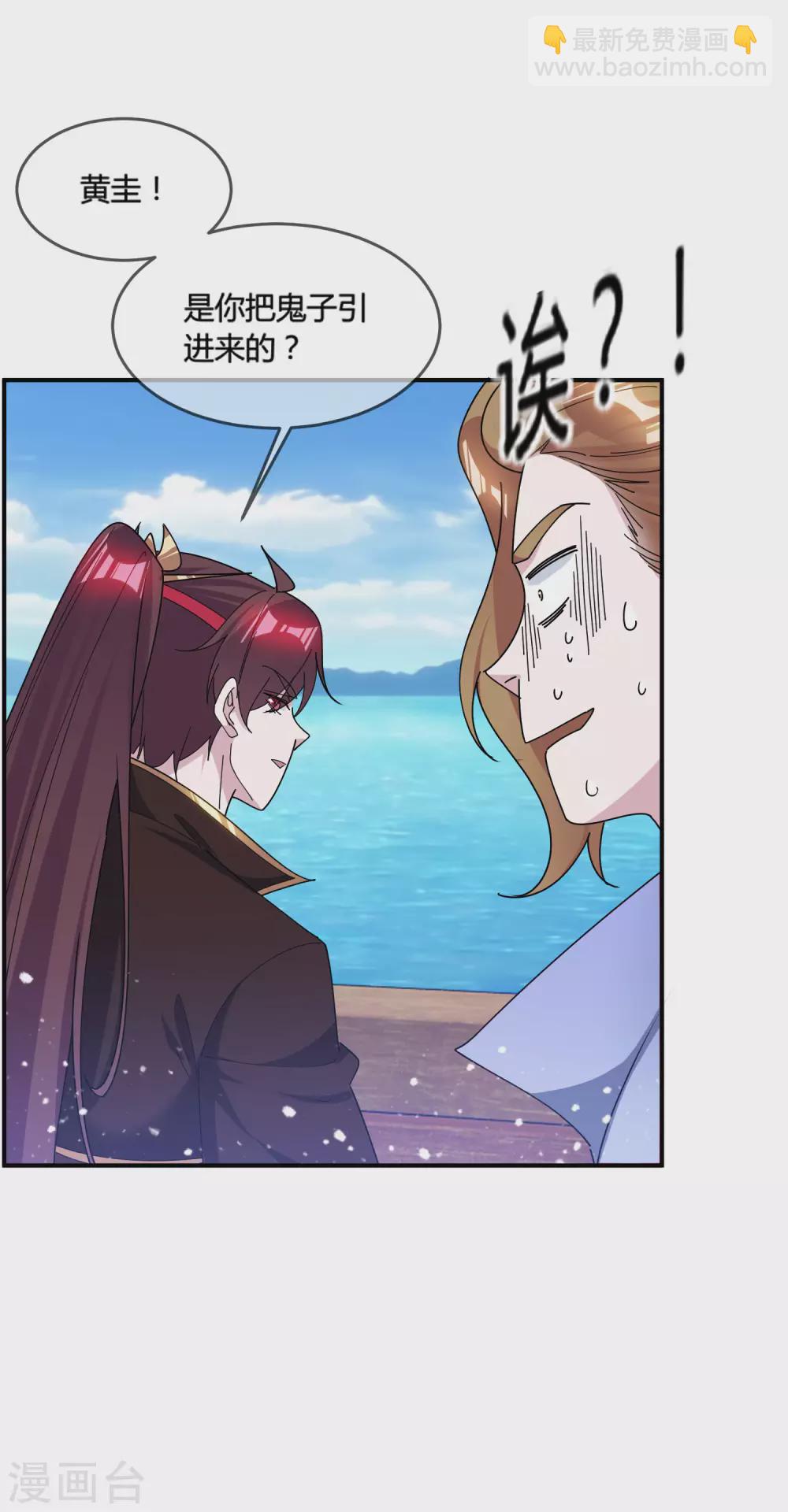 🍴极品败家子 第197话 白日做梦 第20页
