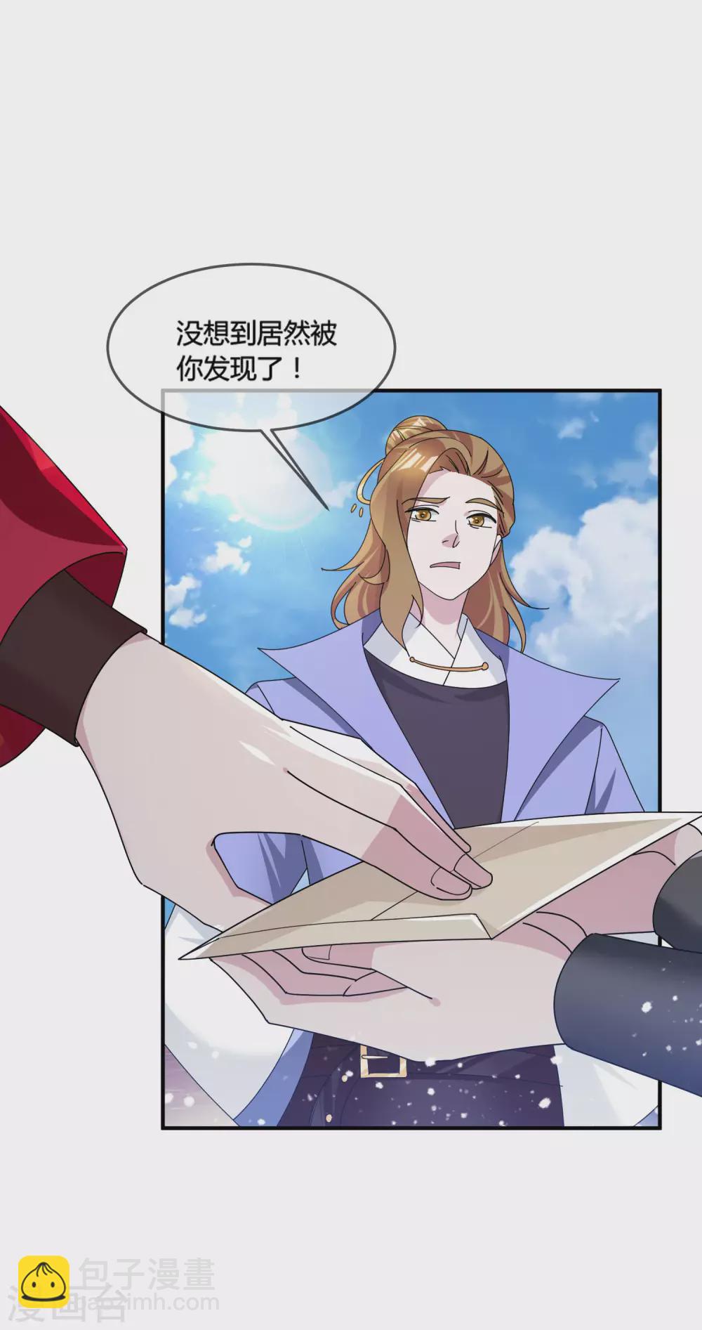 🍴极品败家子 第197话 白日做梦 第24页