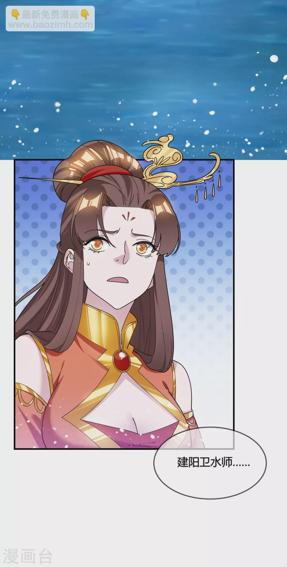 🍴极品败家子 第197话 白日做梦 第3页