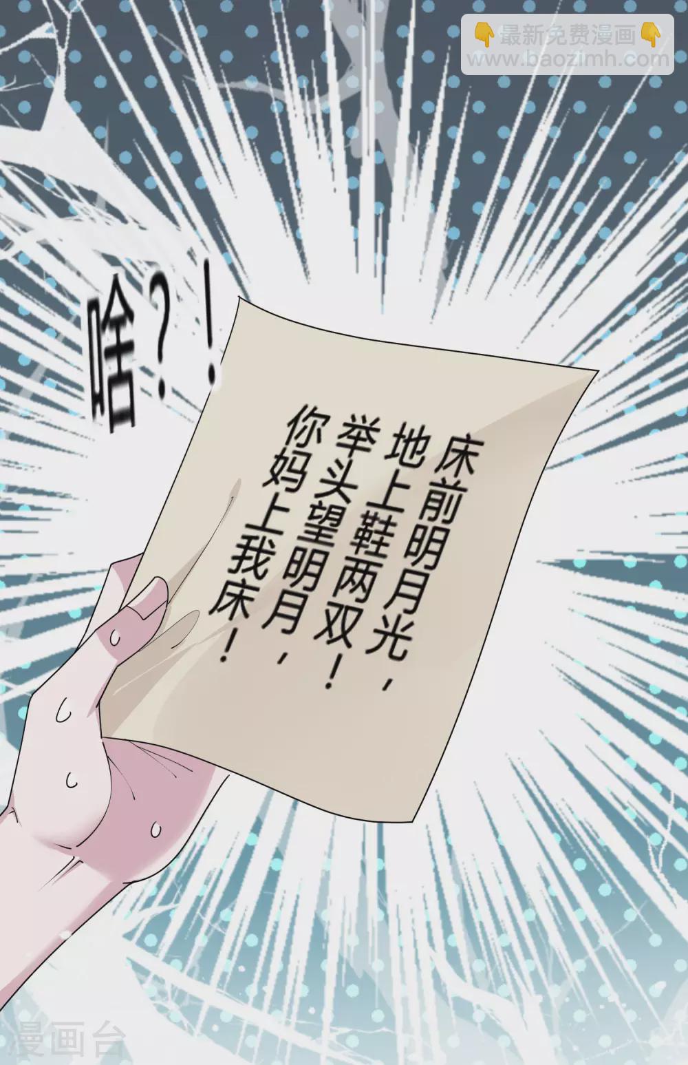 🍴极品败家子 第197话 白日做梦 第33页