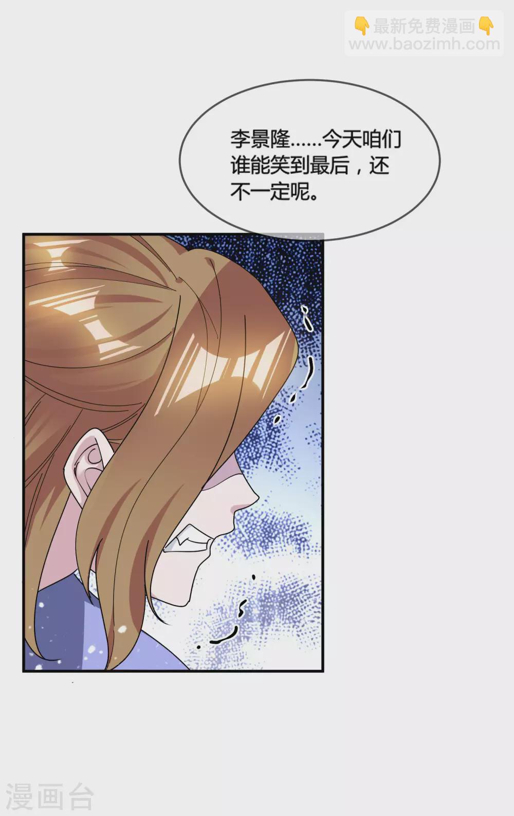 🍴极品败家子 第197话 白日做梦 第35页