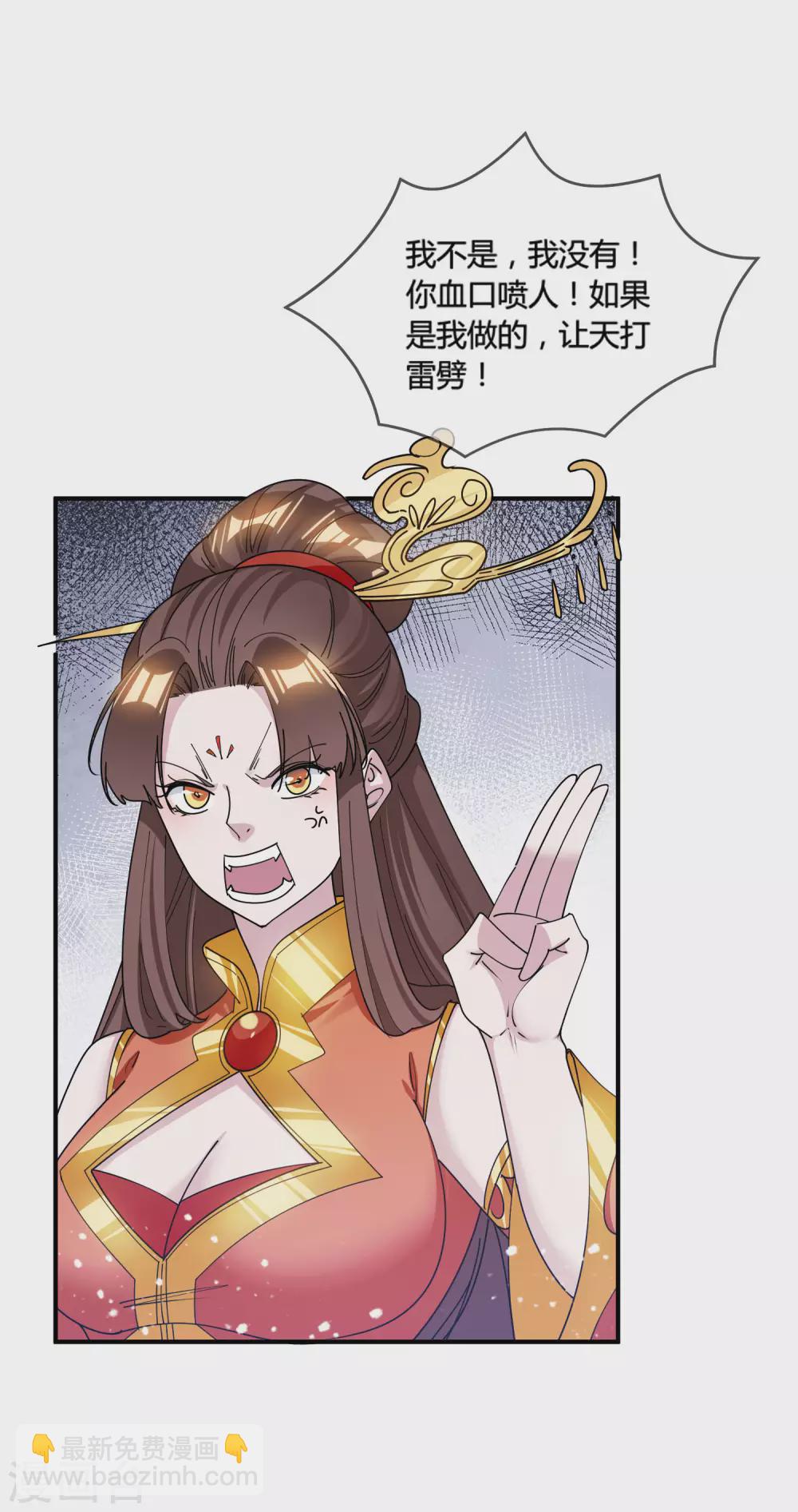 🍴极品败家子 第197话 白日做梦 第9页