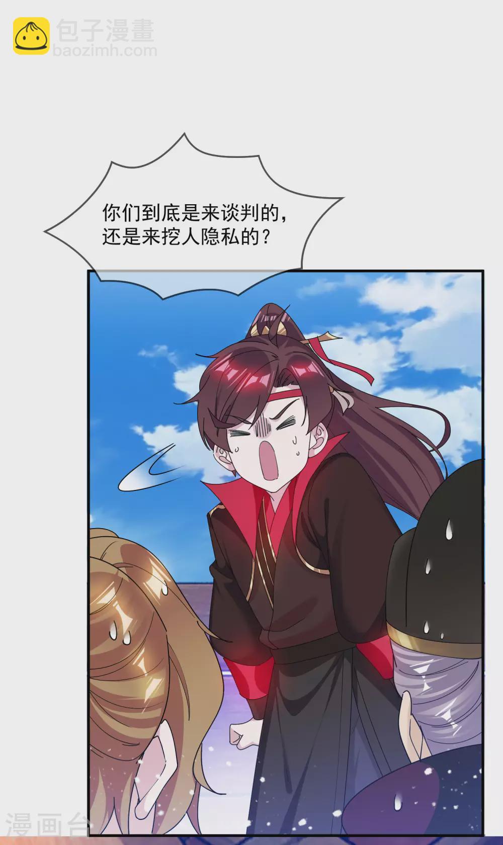 🍴极品败家子 第199话 单车变摩托 第10页