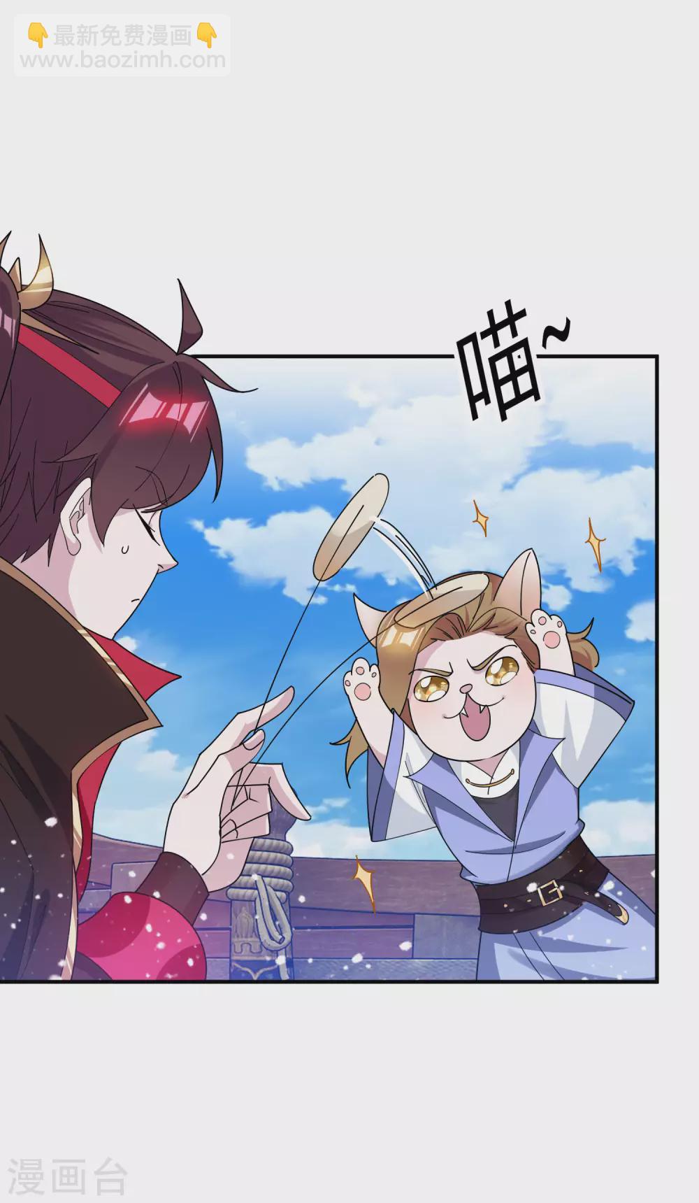 🍴极品败家子 第199话 单车变摩托 第16页
