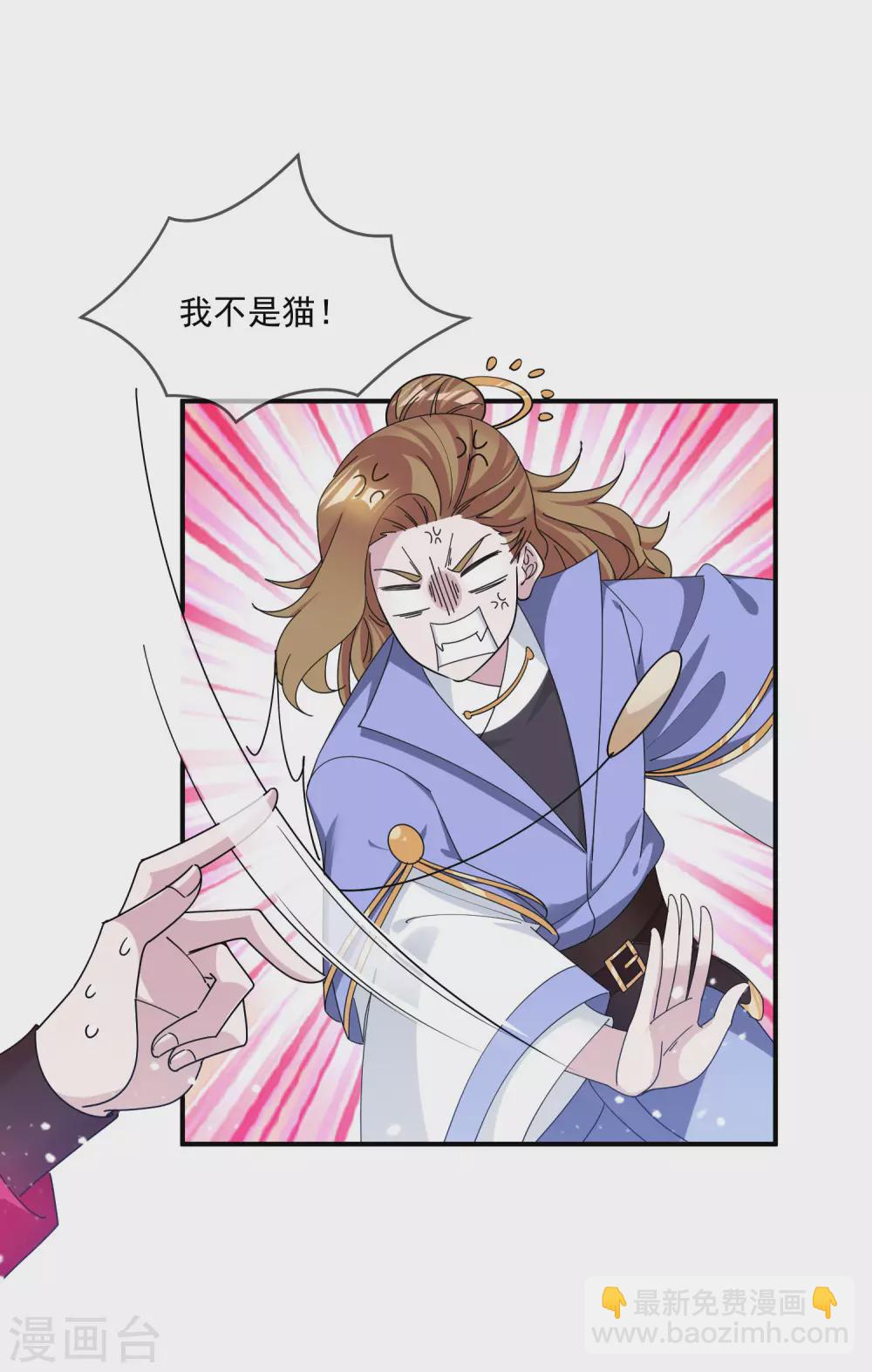 🍴极品败家子 第199话 单车变摩托 第17页