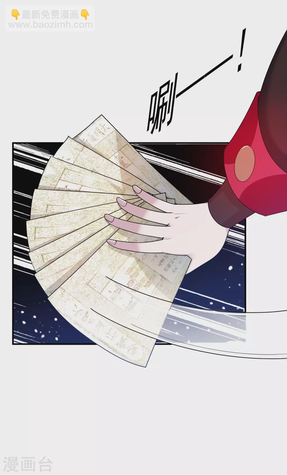 🍴极品败家子 第199话 单车变摩托 第18页