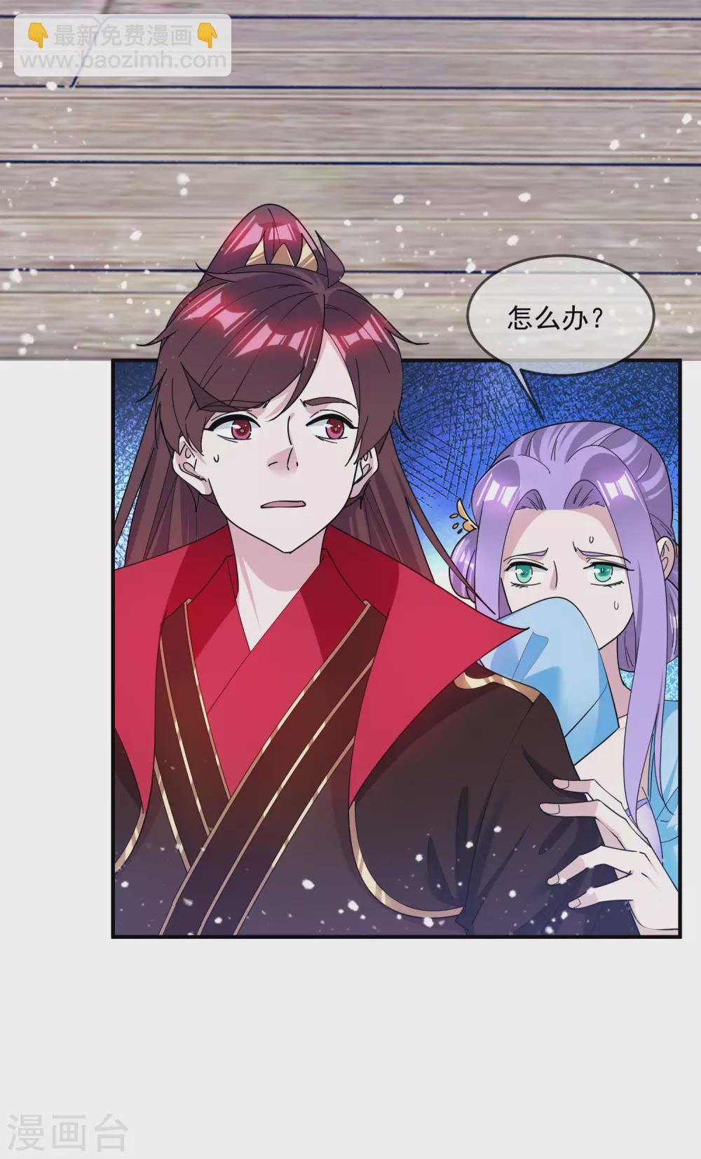 🍴极品败家子 第199话 单车变摩托 第3页