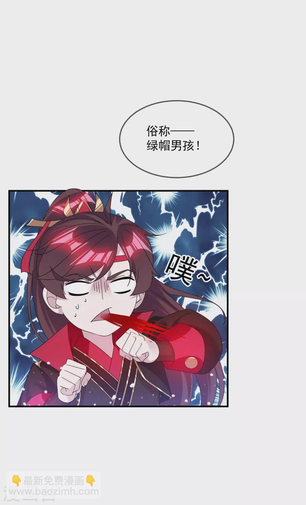 🍴极品败家子 第199话 单车变摩托 第6页