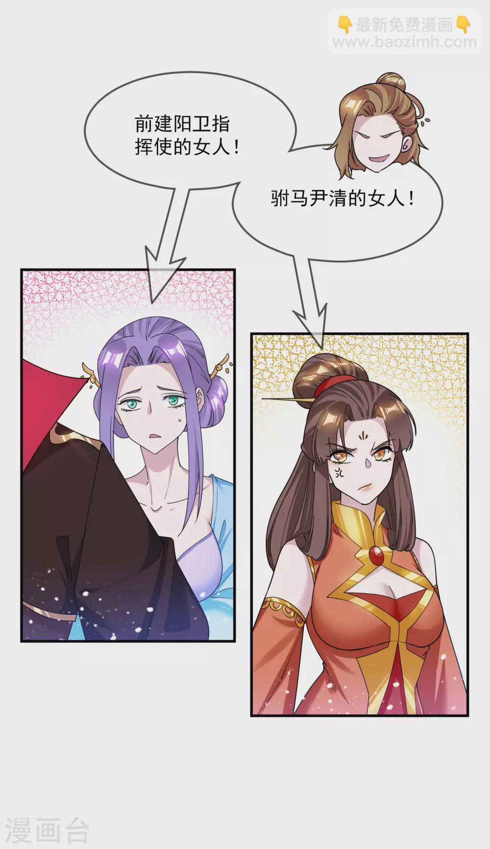 🍴极品败家子 第199话 单车变摩托 第8页