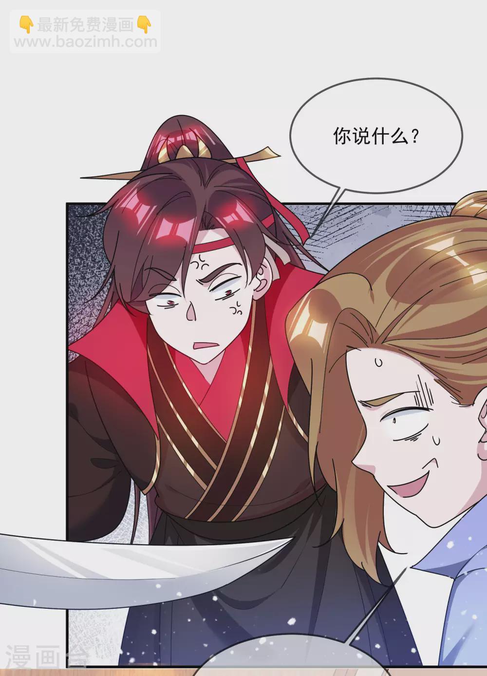 🍴极品败家子 第201话 草率了 第12页