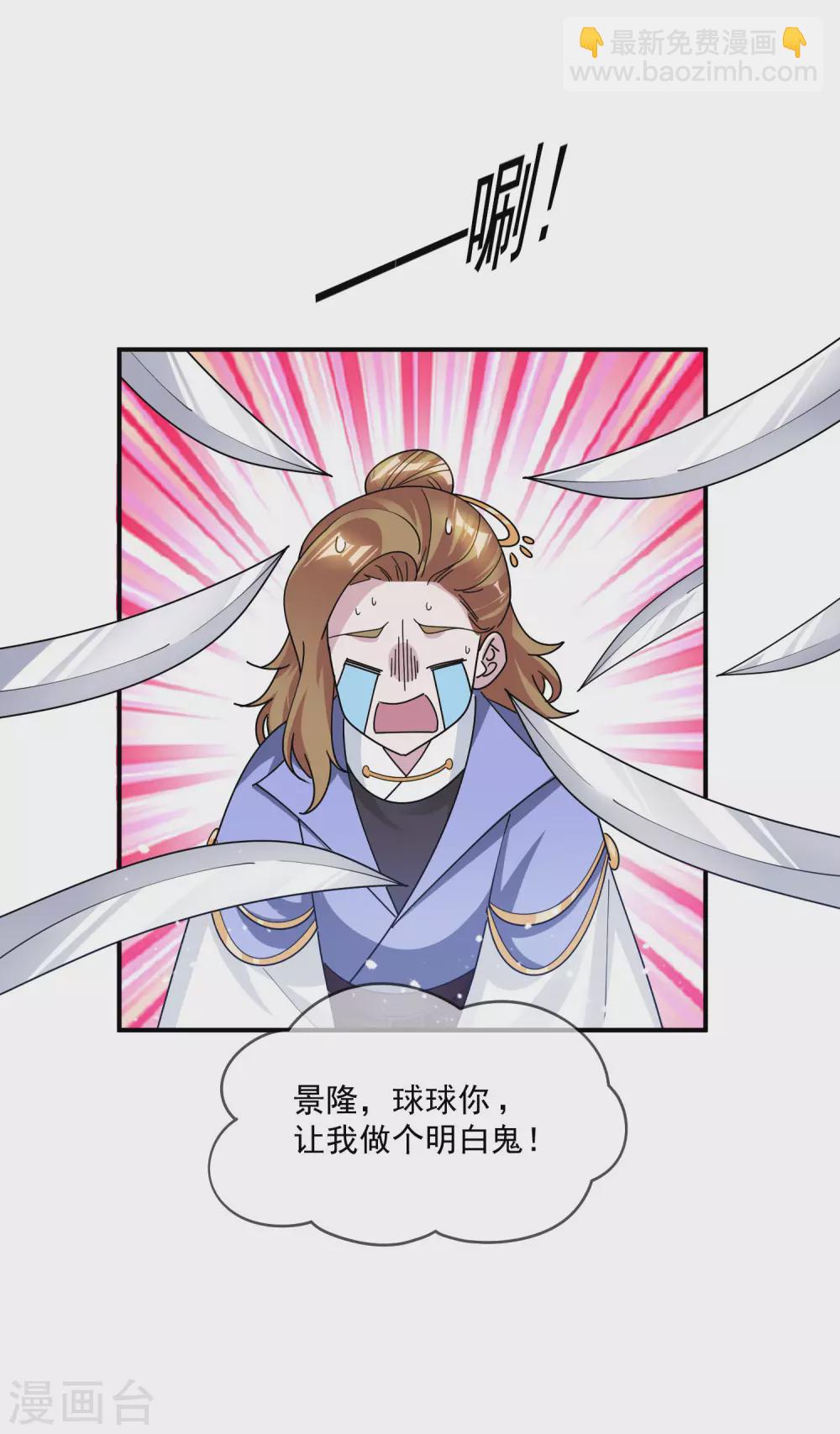 🍴极品败家子 第201话 草率了 第15页