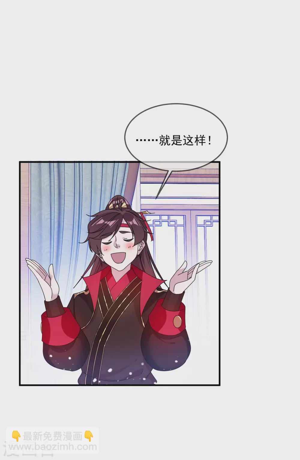 🍴极品败家子 第201话 草率了 第17页