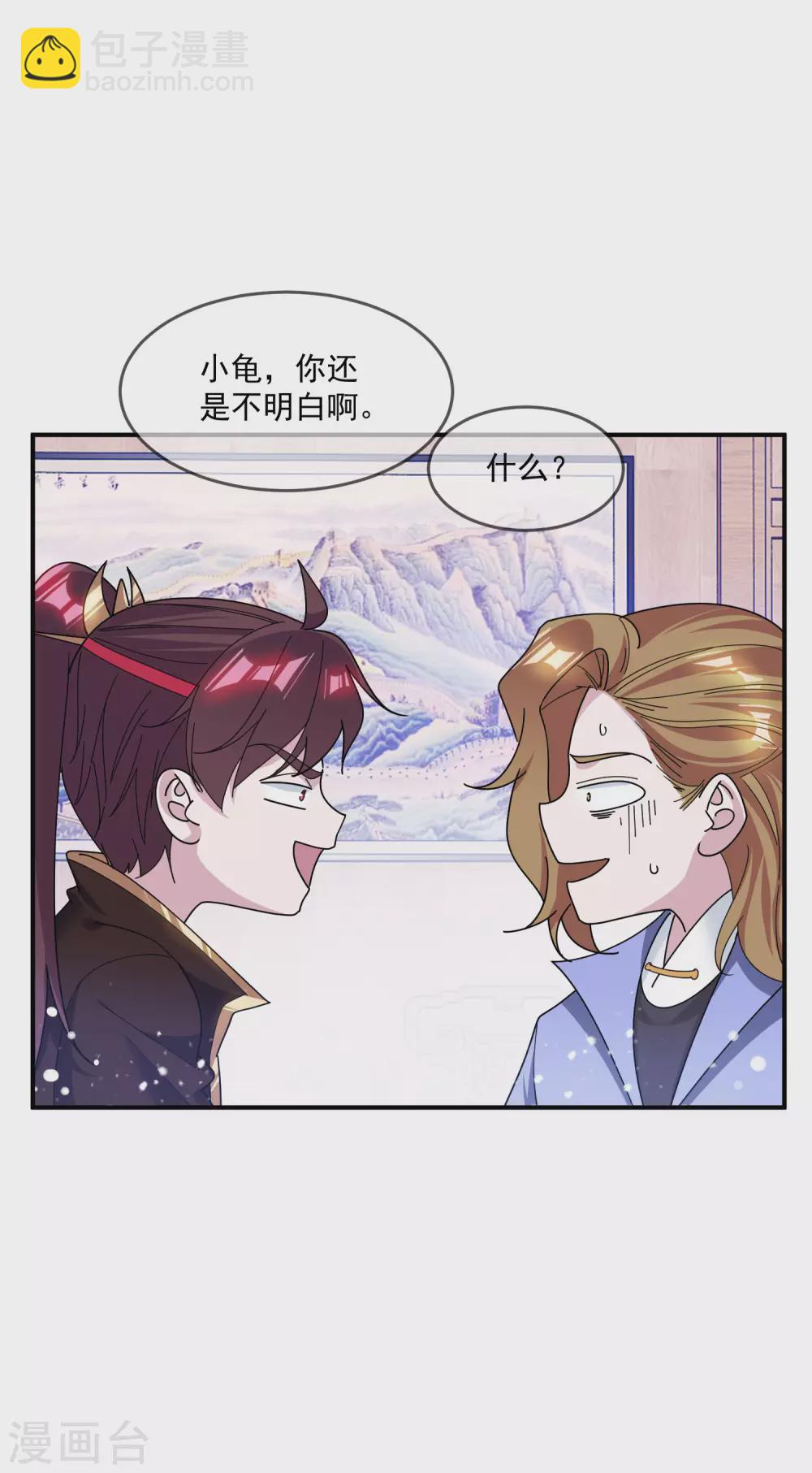 🍴极品败家子 第201话 草率了 第19页