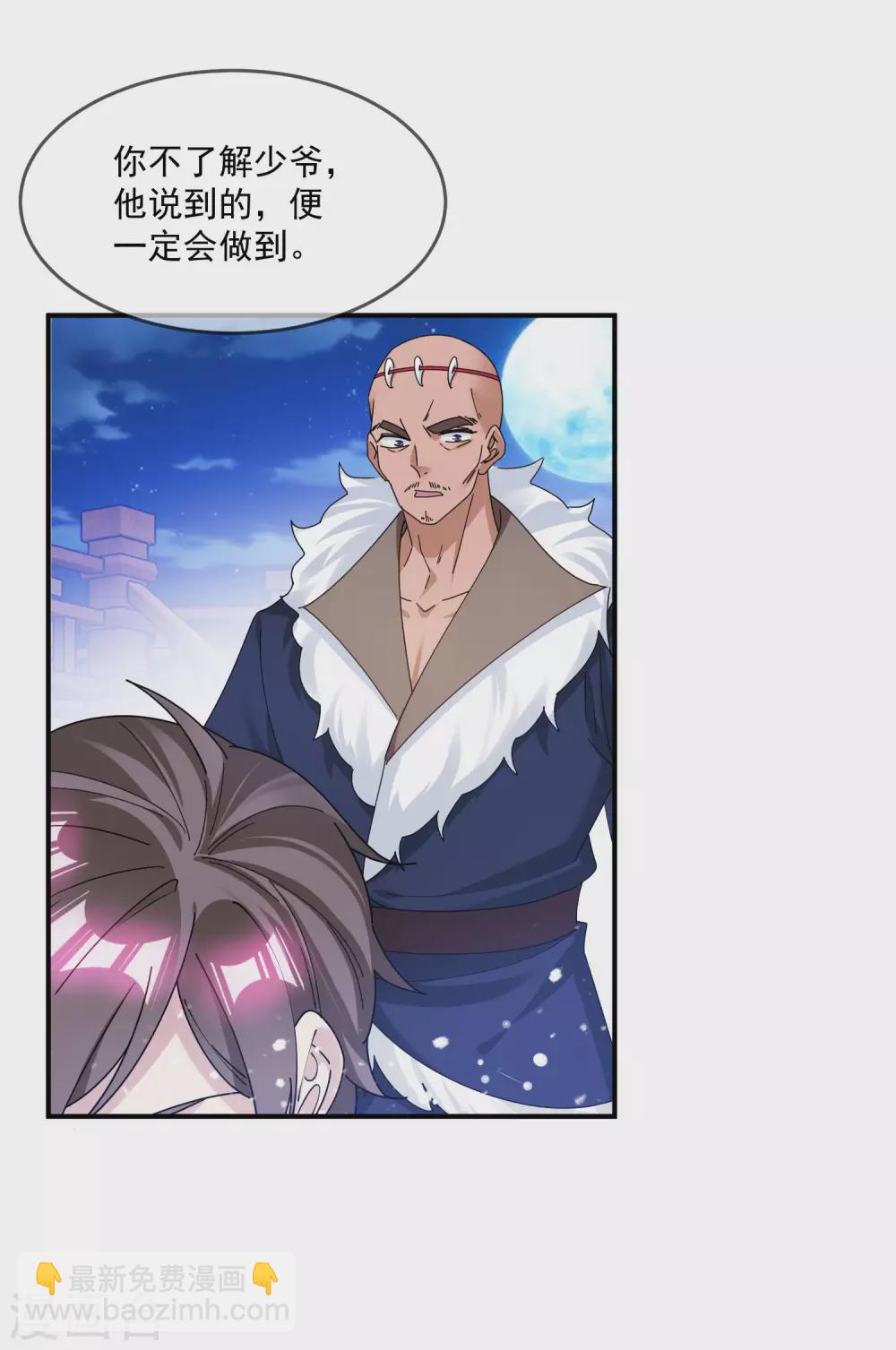 🍴极品败家子 第203话 卧床不起 第13页