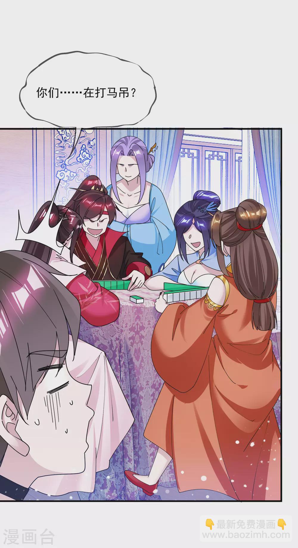 🍴极品败家子 第203话 卧床不起 第18页