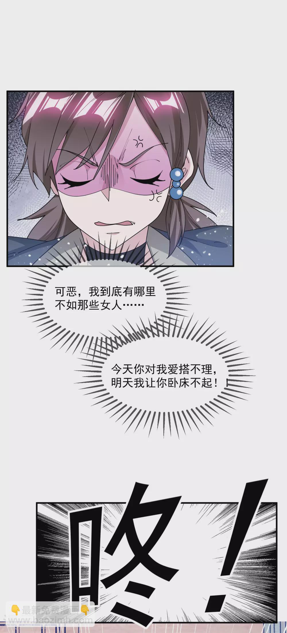 🍴极品败家子 第203话 卧床不起 第22页
