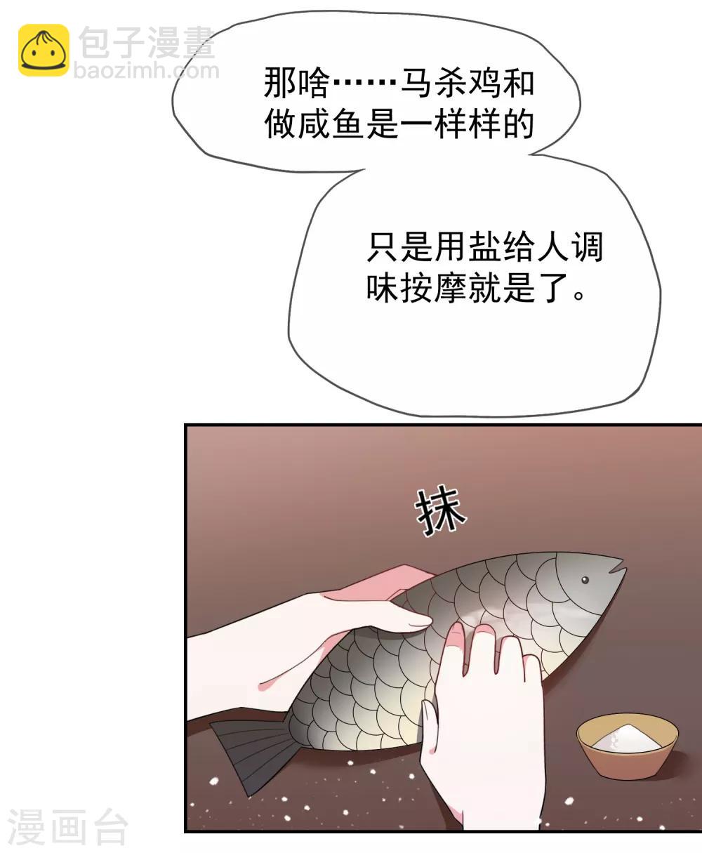🍴极品败家子 第21话 不爱女人？ 第3页