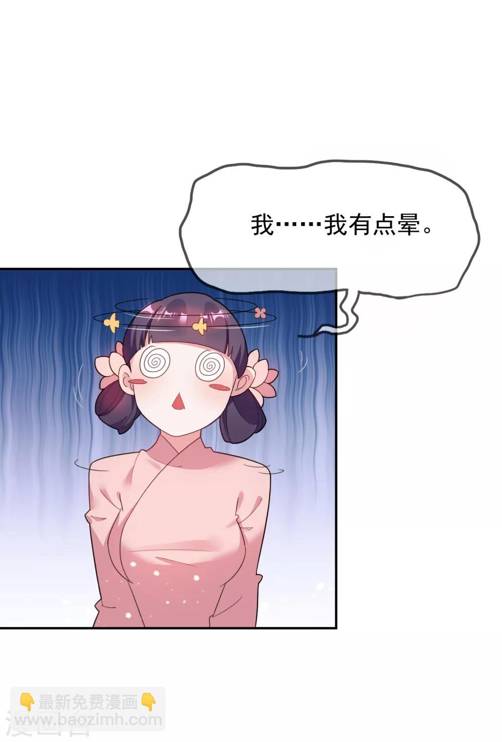 🍴极品败家子 第21话 不爱女人？ 第5页