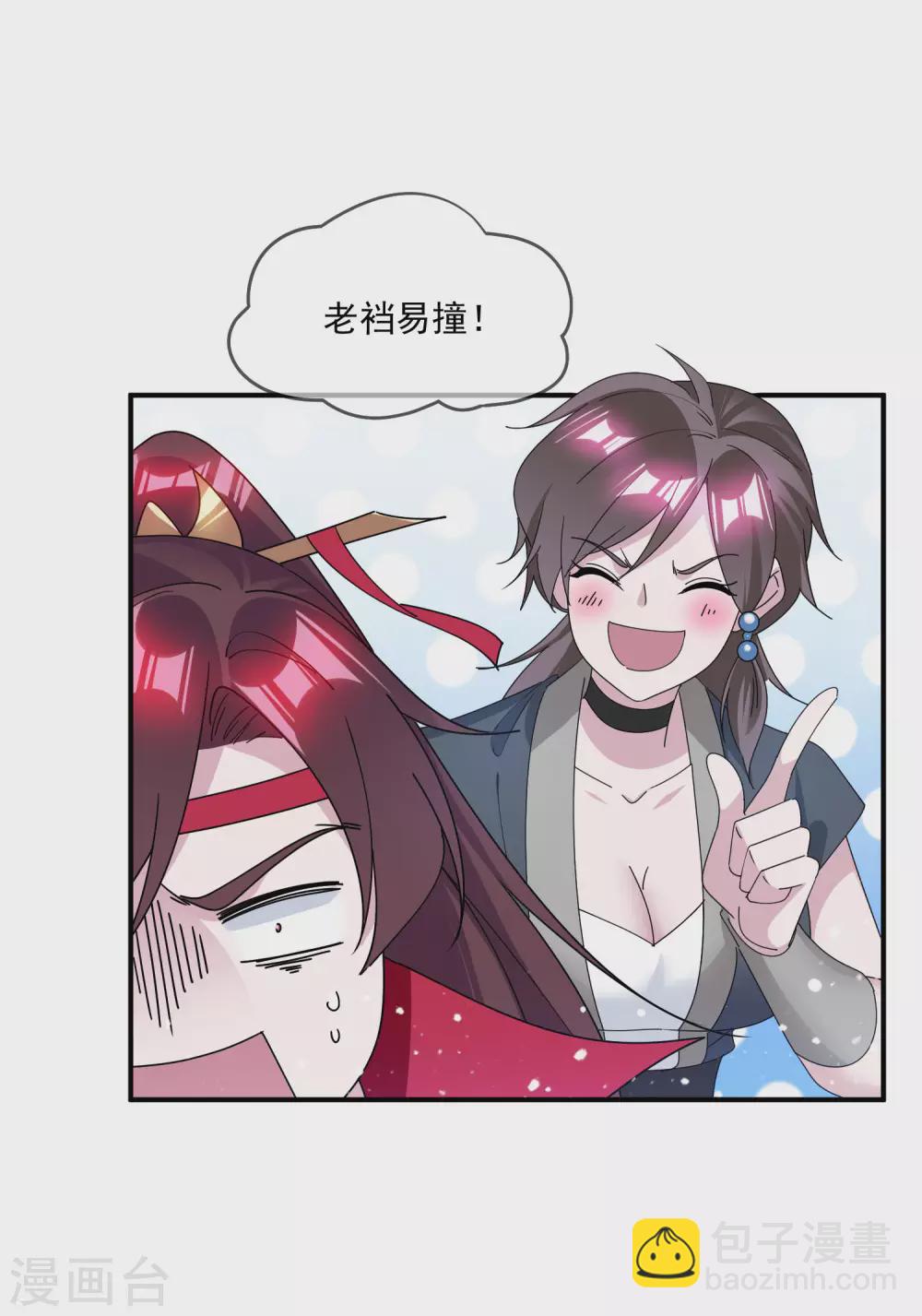🍴极品败家子 第205话 公鸡下蛋 第11页