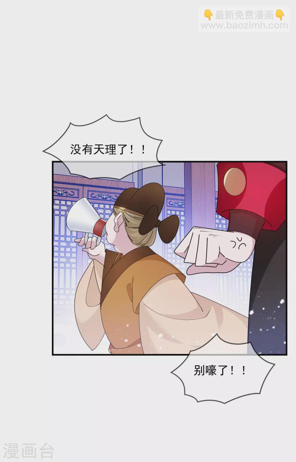 🍴极品败家子 第205话 公鸡下蛋 第19页