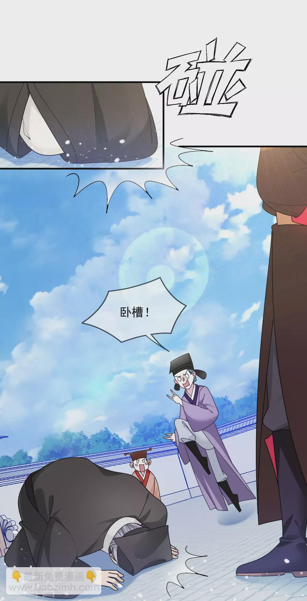 🍴极品败家子 第209话 超级路痴 第14页