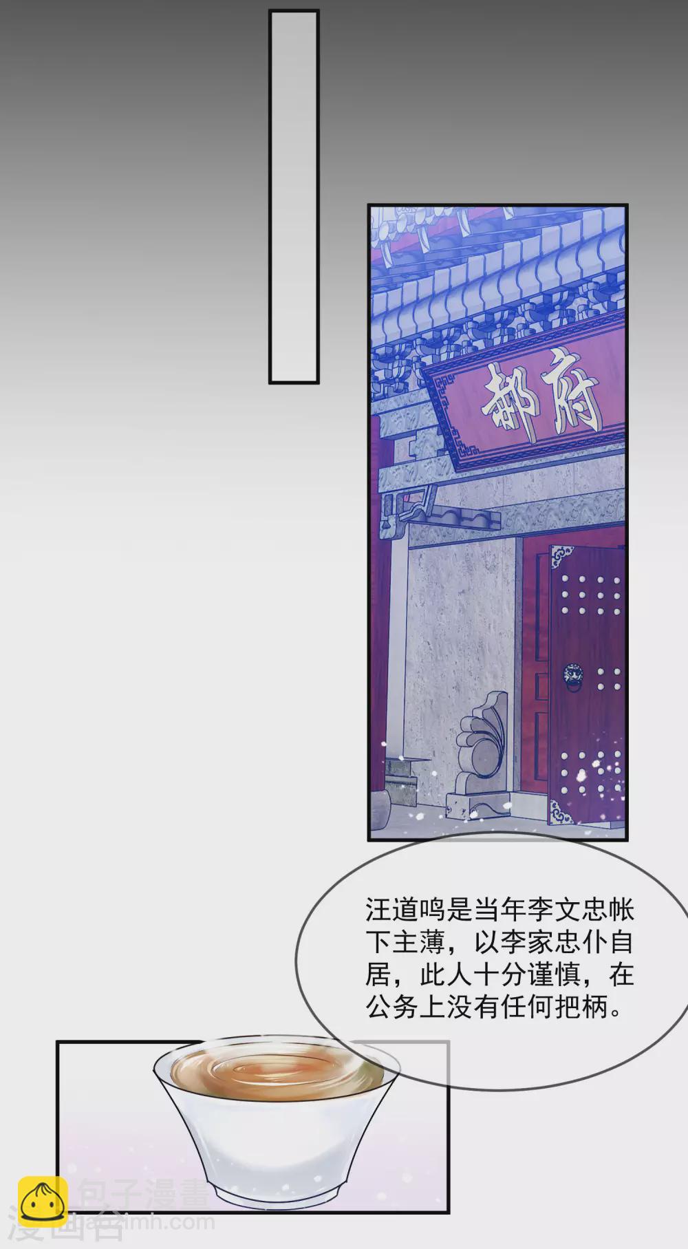 🍴极品败家子 第209话 超级路痴 第16页