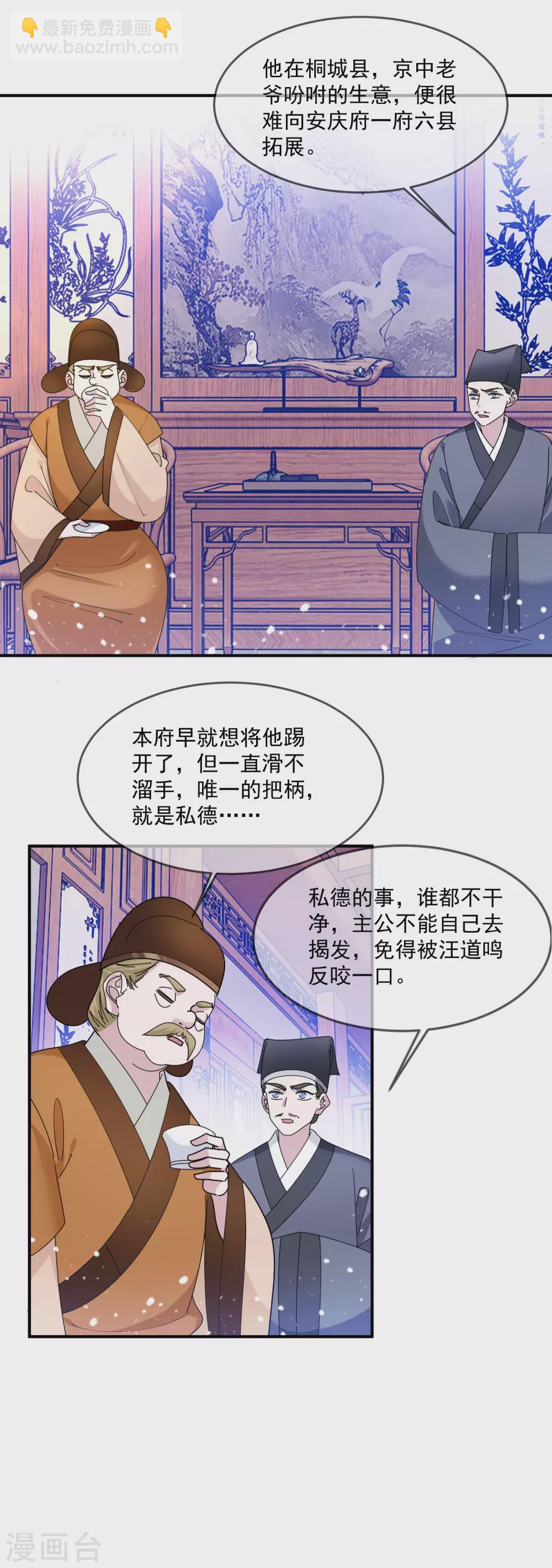 🍴极品败家子 第209话 超级路痴 第17页