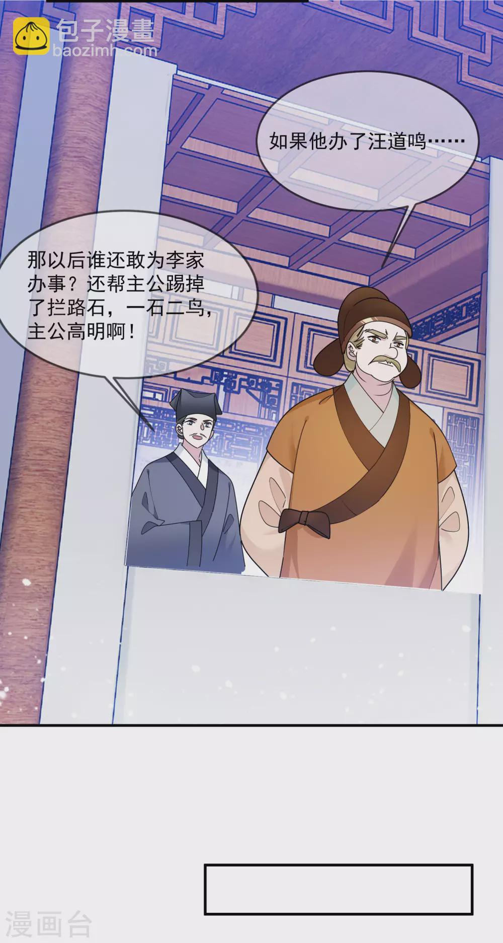 🍴极品败家子 第209话 超级路痴 第19页