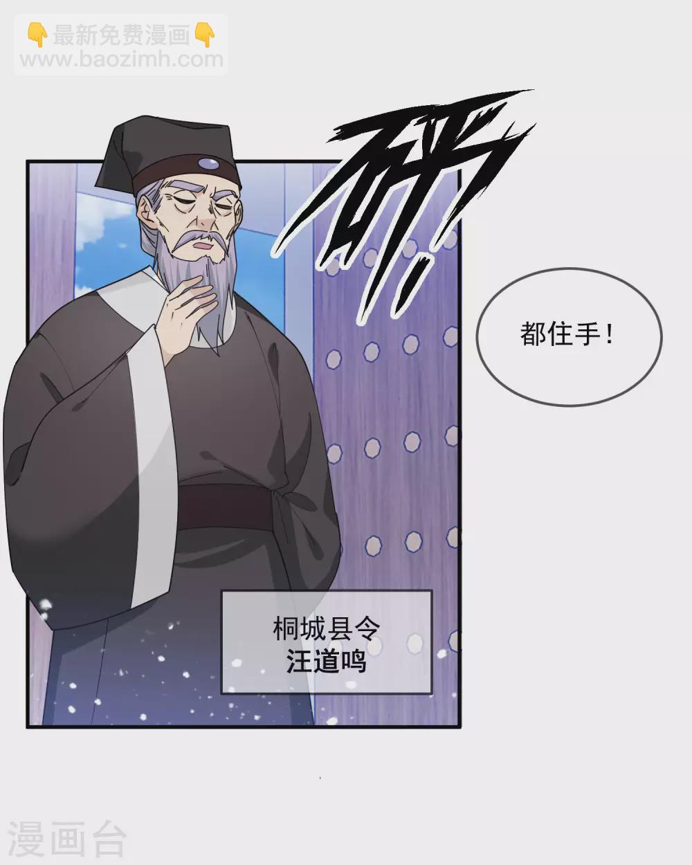 🍴极品败家子 第209话 超级路痴 第2页
