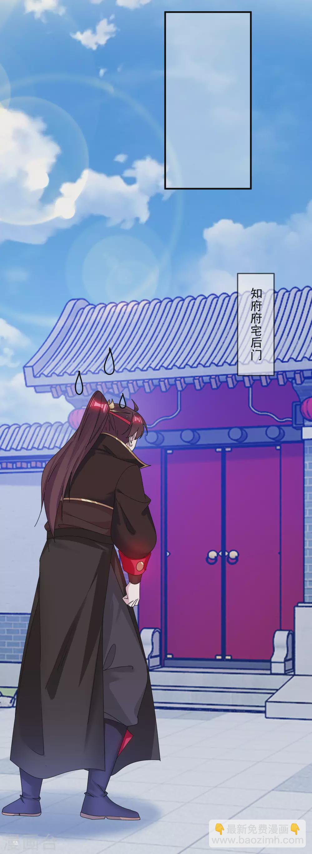 🍴极品败家子 第213话 君问归期未有期 第14页