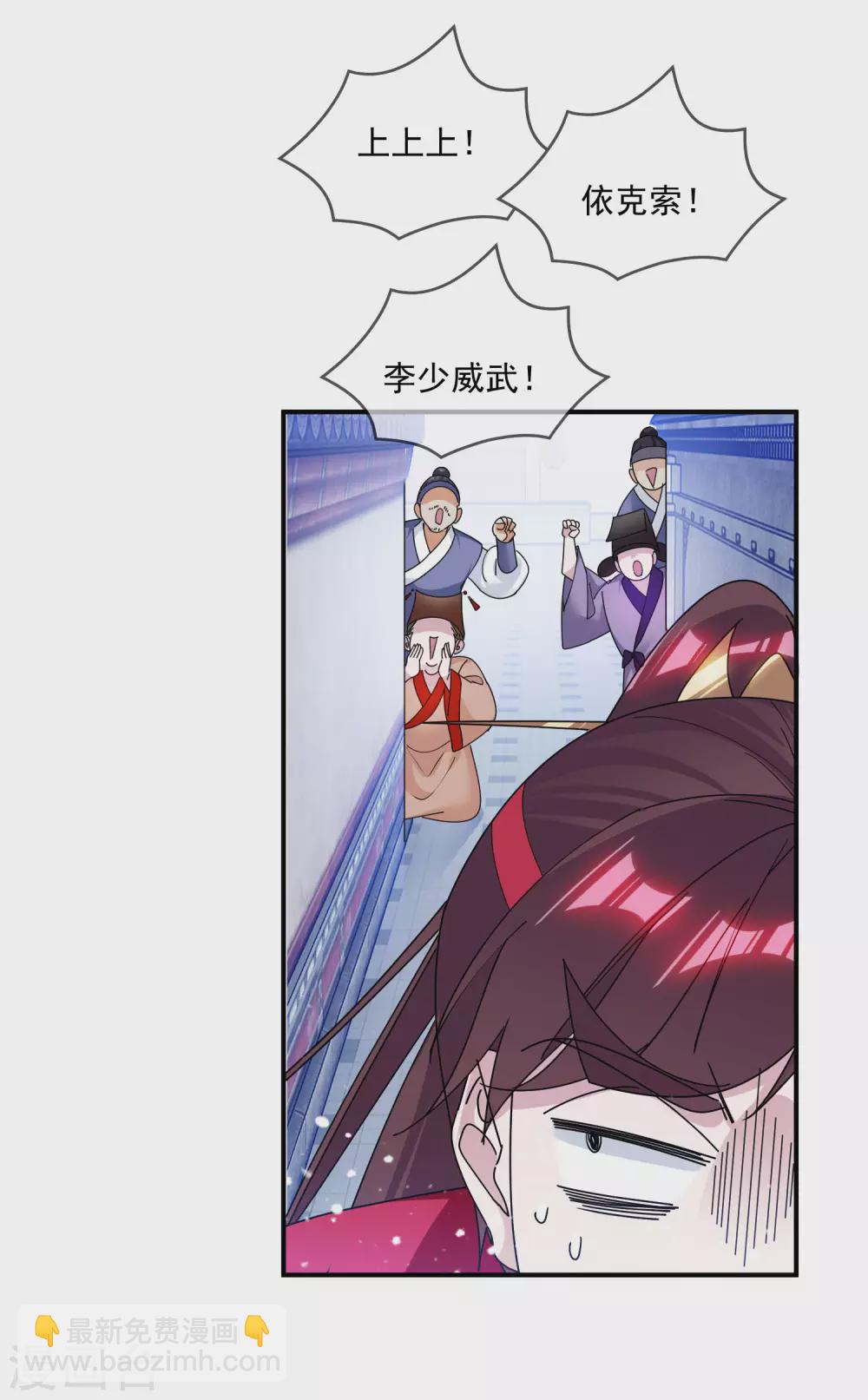 🍴极品败家子 第213话 君问归期未有期 第16页
