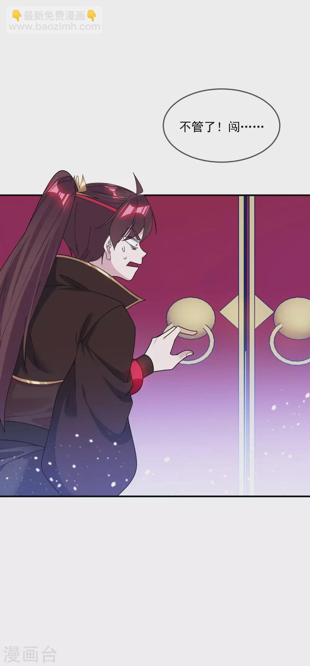 🍴极品败家子 第213话 君问归期未有期 第18页