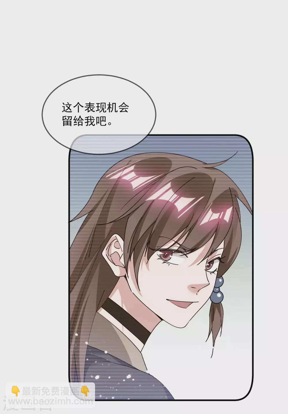 🍴极品败家子 第213话 君问归期未有期 第28页