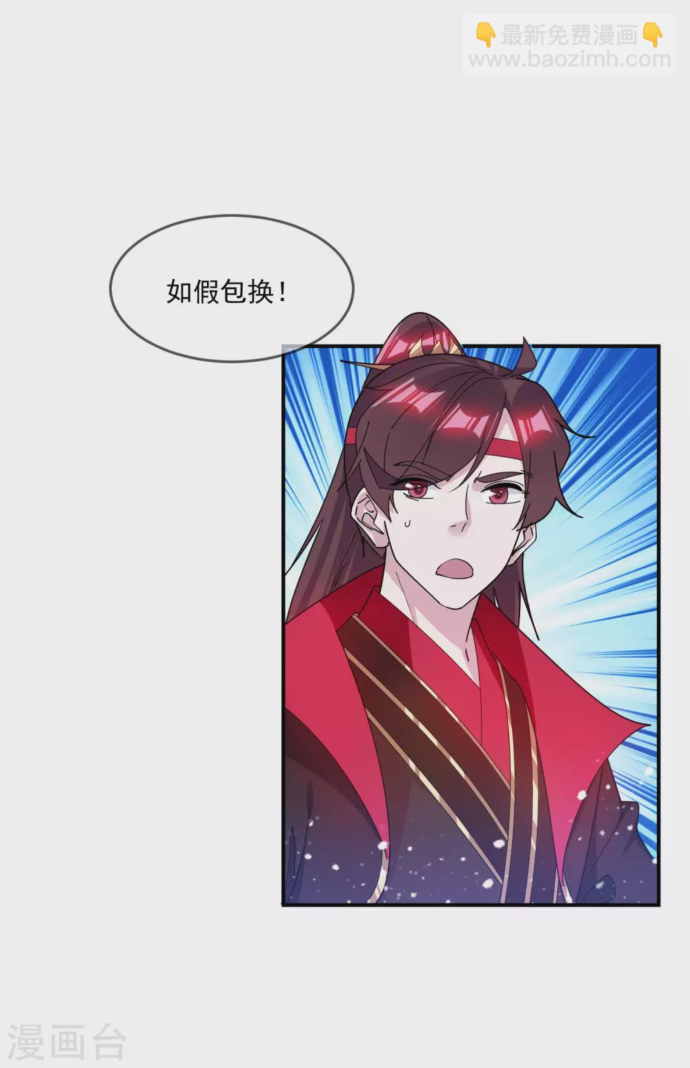 🍴极品败家子 第213话 君问归期未有期 第31页