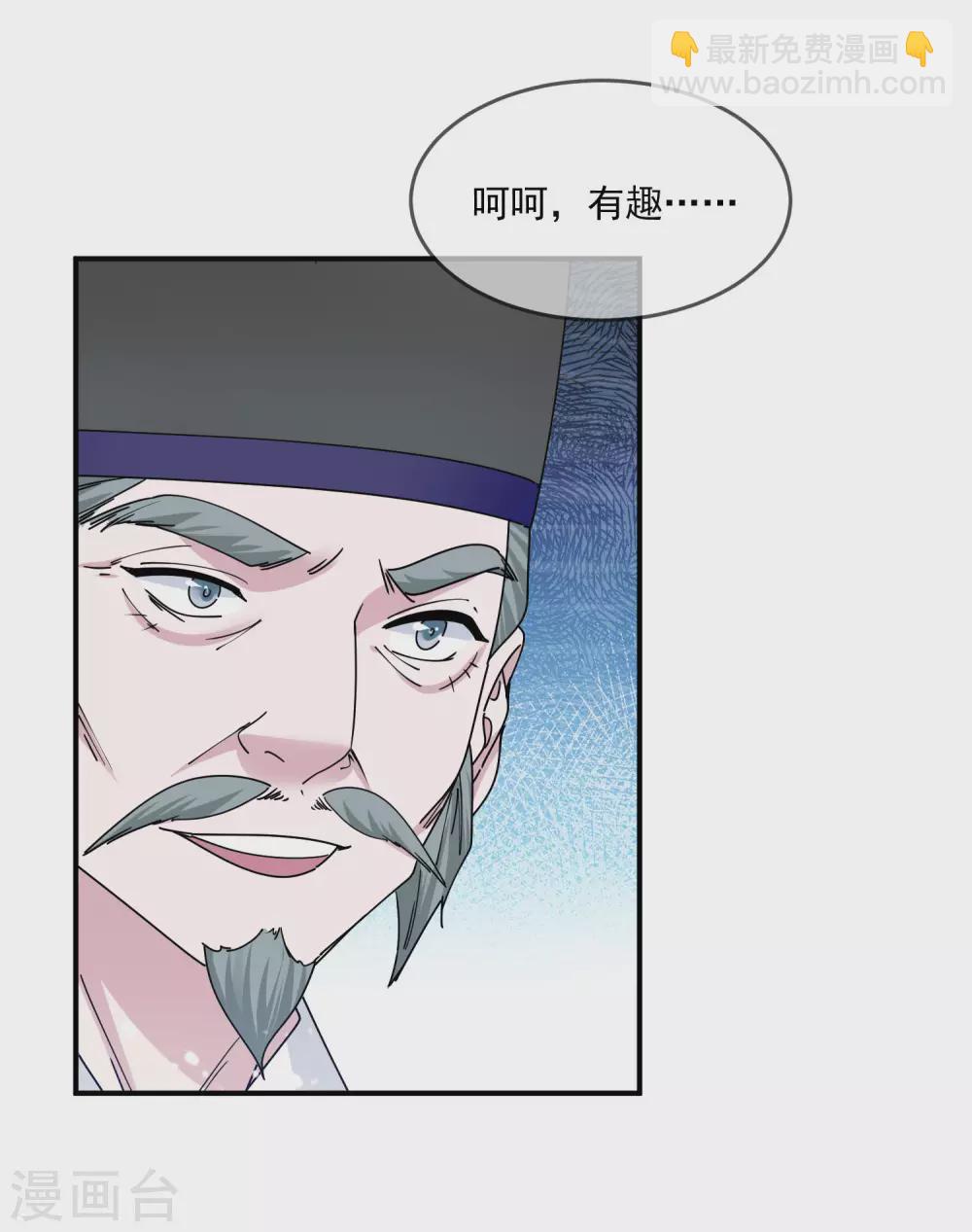 🍴极品败家子 第213话 君问归期未有期 第7页